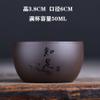 50ml Purple Sand Tea Set Kung Fu Tea Cup Japanese Vintage Office Single Cup view 2