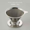 Paperless Stainless Steel Coffee Filter view 4