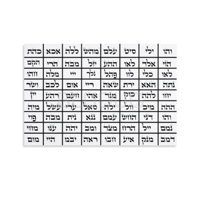 BLUDUG 72 Names of God Kabbalah Poster Canvas Painting Posters And Prints Wall Art Pictures for Living Room Bedroom Decor 08x12inch(20x30cm)