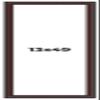 13x49 Frame Brown Round Mahogany Solid Wood Picture Frame | 1.625 Inch Moulding Width | with UV Acrylic Plexiglass, Foam Board Backing & Hanging Hardware Included view 1