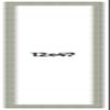 12x47 Frame Green Desert Pear Solid Wood Picture Frame | 1.625 Inch Moulding Width | Interior Frame Depth 0.5 Inches | Sonoma Distressed Photo Frame Complete with UV Acrylic Plexiglass, Foam Board view 1