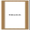 10x44 Frame Black and Gold Distressed Solid Wood Sonoma Picture Frame | 1.625 Inch Moulding Width | with UV Acrylic Plexiglass, Foam Board Backing & Hanging Hardware Included view 1