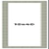 10x40 Frame Green Desert Pear Solid Wood Picture Frame | 1.625 Inch Moulding Width | Interior Frame Depth 0.5 Inches | Sonoma Distressed Photo Frame Complete with UV Acrylic Plexiglass, Foam Board view 1