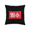 "Bingsu" Korean Food Hangul Throw Pillow view 1