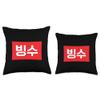 "Bingsu" Korean Food Hangul Throw Pillow view 3