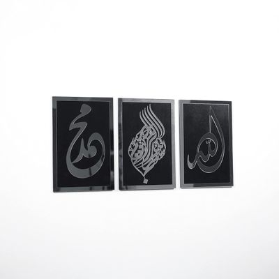 iwa concept Allah (SWT) and Prophet Muhammad Names Wooden Acrylic Islamic Wall Decor | Set of Basmala | Ramadan Decorations | Gift for Muslims | Quran Art (11" x 16" | 27 x 40 cm | Silver Black)