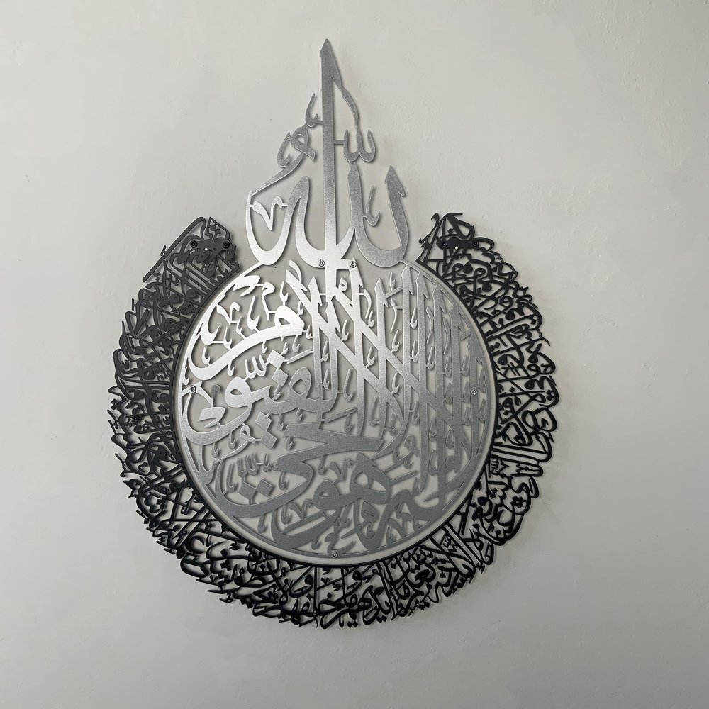 iwa concept Metal Ayatul kursi | Islamic Ramadan Wall Decorations | Modern Muslim Housewarming Gift | Arabic Calligraphy | Quran Wall Art | (In Silver Out Black, XL (35.5"x27.5"))