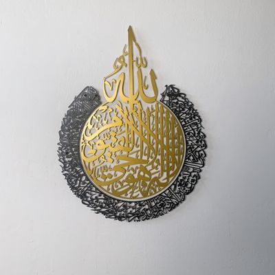 iwa concept Metal Ayatul kursi | Islamic Ramadan Wall Decorations | Modern Muslim Housewarming Gift | Arabic Calligraphy | Quran Wall Art | (In Gold Out Black, XL (35.5"x27.5"))
