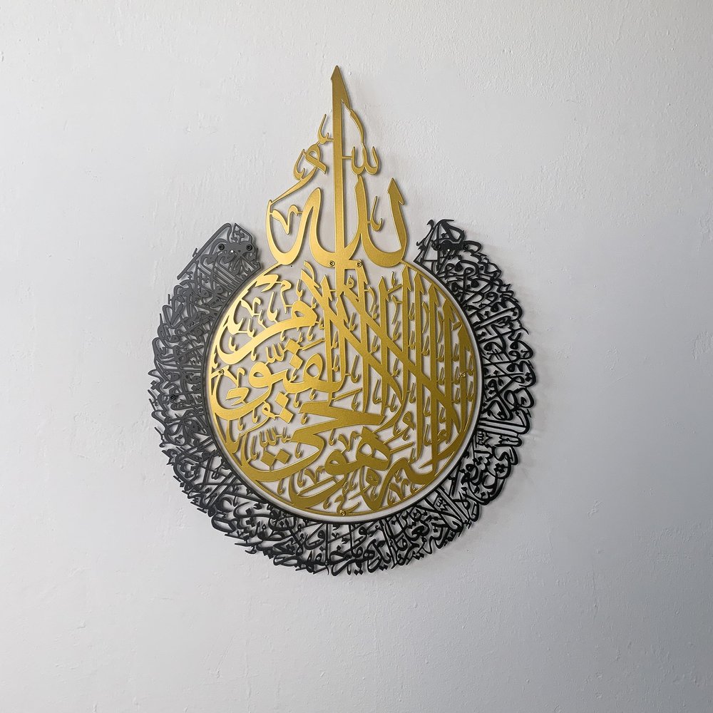 iwa concept Metal Ayatul kursi | Islamic Ramadan Wall Decorations | Modern Muslim Housewarming Gift | Arabic Calligraphy | Quran Wall Art | (In Gold Out Black, XL (35.5"x27.5"))
