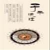 100cm Congenital Bagua Scroll Hanging Painting Silk Decoration Painting view 1