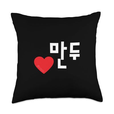 Love Mandu (Dumpling) Funny Korean Food Hangul Throw Pillow