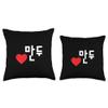 Love Mandu (Dumpling) Funny Korean Food Hangul Throw Pillow view 3