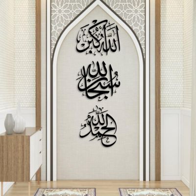 Ayatul Kursi Metal Islamic Wall Art, Islamic Wall Decor, Arabic Calligraphy Sign, Quran Wall Hanging, Allah Wall Art, Wall Decor for Home (Black, 25"x27"/66x71cm,28"x25"/73x66cm,31"x25"/79x66cm)