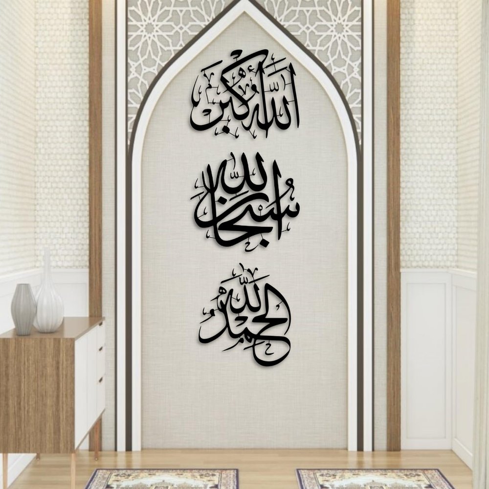 Ayatul Kursi Metal Islamic Wall Art, Islamic Wall Decor, Arabic Calligraphy Sign, Quran Wall Hanging, Allah Wall Art, Wall Decor for Home (Black, 25"x27"/66x71cm,28"x25"/73x66cm,31"x25"/79x66cm)