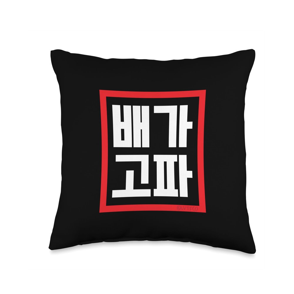 Im Hungry Funny Conversational Korean Word Throw Pillow