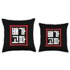 Im Hungry Funny Conversational Korean Word Throw Pillow view 3
