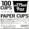 (Sunnap) Sunup Paper Cups, 9 oz, 2 Pack of 100, 200 Count, White Muji White [Safe Quality] (270ml/9oz) view 4