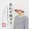 Hashizume Shoten Sauna Hat, Makes You Want to Put Your Cheeks Involuntarily, Made in Japan, Pink, Compatible with Head Circumference Up to Approx. 24.4 inches (62 cm) view 2