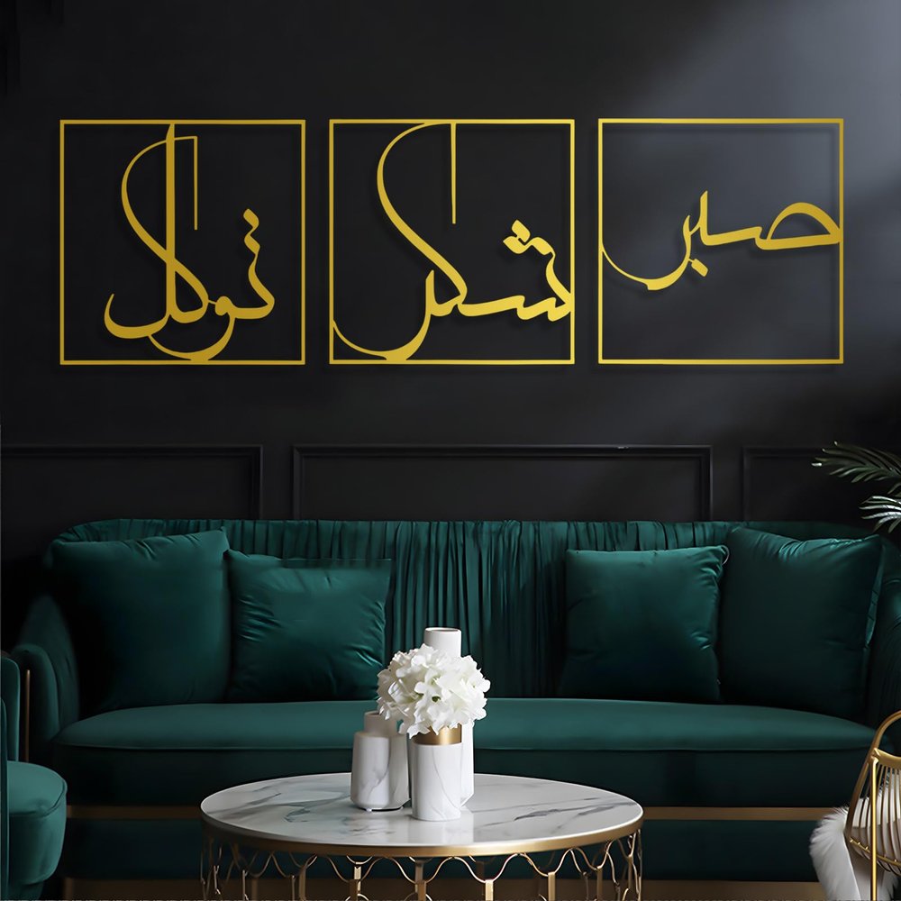 Cadeali Metal Islamic Wall Art, Sabr Patience, Grateful And Trust, Islamic Quotes, Set of 3, Living Room Decor, Muslim Gift (56"x19" | 141x47cm, Gold)