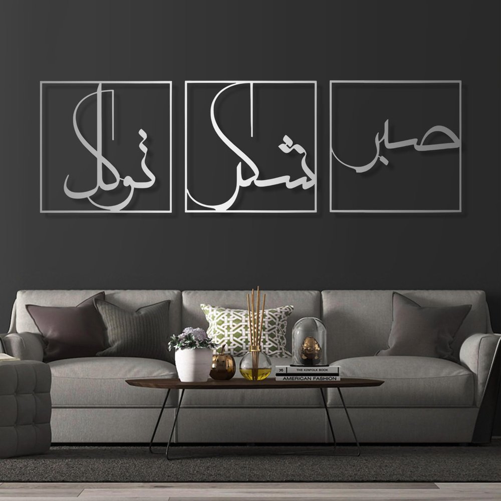 Cadeali Metal Islamic Wall Art, Sabr Patience, Grateful And Trust, Set of 3, 89"x30", Silver, Living Room Decor, Muslim Gift