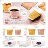 Japan Dexie KDNP11CF Paper Cups Insulated 11 oz, 136 ml, Dusty Color, 5 x 10, Heat Resistant, Cafe Style, Disposable, Made in Japan, Craft Taste view 2