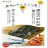 Prince Industry Basic Kitchen Scissors, Green PR1526 view 2