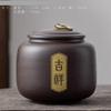 12cm Purple Sand Tea Jar Carving High-end Tea Storage Sealed Jar Ceramic view 2