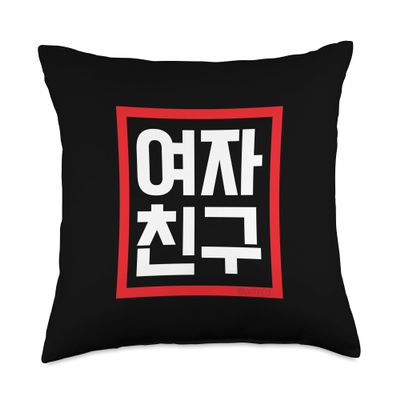 "Girlfriend" Funny Korean Word Throw Pillow