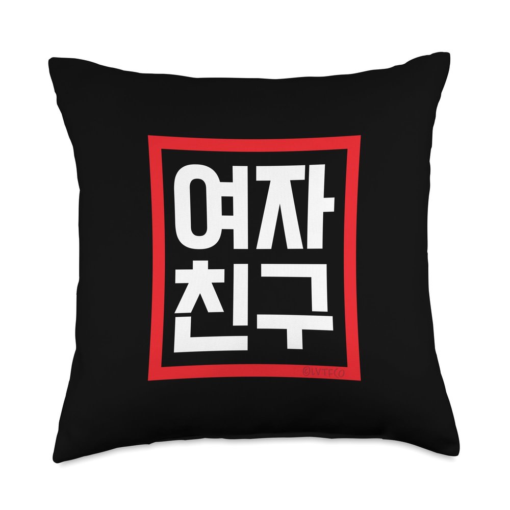 "Girlfriend" Funny Korean Word Throw Pillow