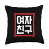 "Girlfriend" Funny Korean Word Throw Pillow view 1