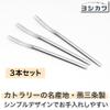 Yoshikawa 3072090 Oval Cut Sweets Fork, Set of 3 view 4