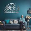 CozyNest Interiors Metal Islamic Wall Art, Ayatul Kursi, 29" x 19", Silver, Minimalist, Unframed, Wall Mount, Living Room, Bedroom, Dining Room view 1