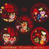 2024 Year of The Dragon Color Window Flower Zodiac Static Sticker Chinese New Year Spring Festival Decoration Supplies New Year's Blessing Sticker Cartoon Window Sticker view 1