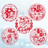 2024 Year of The Dragon Color Window Flower Zodiac Static Sticker Chinese New Year Spring Festival Decoration Supplies New Year's Blessing Sticker Cartoon Window Sticker view 3
