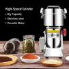 ArhaR Grain Mills,700g Grains Spices Cereals Coffee Dry Food Grinder Mill Grinding Machine Home Medicine Flour Powder Crusher view 3