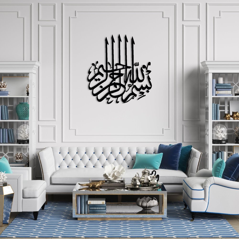 Bismillah Wall Art, Large Islamic Metal Wall Decor, Gold and Black Bismillah Arabic Calligraphy, Islamic Home Decor, Basmala Sign, Muslim Gift Eid Decorations, Quran Sign, Unique Ramadan Art (Black, 15.7 x 14.5 / 40 x 36.9 cm)