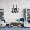 Bismillah Wall Art, Large Islamic Metal Wall Decor, Gold and Black Bismillah Arabic Calligraphy, Islamic Home Decor, Basmala Sign, Muslim Gift Eid Decorations, Quran Sign, Unique Ramadan Art (Black, 15.7 x 14.5 / 40 x 36.9 cm) view 1