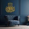Bismillah Wall Art, Large Islamic Metal Wall Decor, Gold and Black Bismillah Arabic Calligraphy, Islamic Home Decor, Basmala Sign, Muslim Gift Eid Decorations, Quran Sign, Unique Ramadan Art (Black, 15.7 x 14.5 / 40 x 36.9 cm) view 4