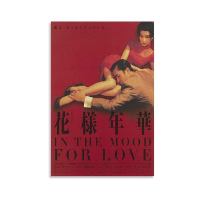 Movie Poster In The Mood for Love Poster Canvas Wall Art Posters For Room Aesthetic And Decor Canvas Painting Wall Art Poster for Bedroom Living Room Decor 20x30inch(50x75cm) Unframe-style