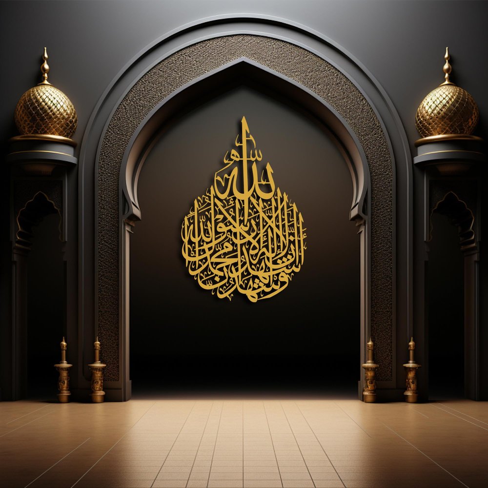 Shahada Metal Islamic Wall Art, Islamic Home Decor, Large First Kalima Wall Decor, Arabic Wall Decor, Islamic Calligraphy Wall Art, Ramadan Decor, Quran Sign, Muslim Housewarming Gifts (Gold, 19.6 x 13.2" / 50 x 33.6 cm)