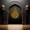 Shahada Metal Islamic Wall Art, Islamic Home Decor, Large First Kalima Wall Decor, Arabic Wall Decor, Islamic Calligraphy Wall Art, Ramadan Decor, Quran Sign, Muslim Housewarming Gifts (Gold, 19.6 x 13.2" / 50 x 33.6 cm) view 1