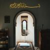 Bismillah Islamic Metal Wall Decor, Large Basmala Ramadan Decorations, Muslim Home Decor, Quran Calligraphy, Muslim Gifts, Start With Bismillah, Housewarming Gift, Arabic Calligraphy, Eid Gift (Gold, 27 x 6" / 70 x 15 cm) view 1
