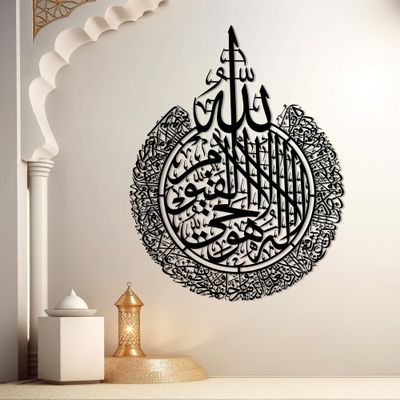 Ayatul Kursi Metal Islamic Wall Art, Large Ayatul Kursi Decor, Modern Muslim Home Decor, Islamic Calligraphy, Gold and Black Islamic Art, Quran Verse Housewarming Gift, Eid Gift, Ramadan Decorations (Black, 23 x 18 / 59 x 46 cm)