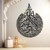 Ayatul Kursi Metal Islamic Wall Art, Large Ayatul Kursi Decor, Modern Muslim Home Decor, Islamic Calligraphy, Gold and Black Islamic Art, Quran Verse Housewarming Gift, Eid Gift, Ramadan Decorations (Black, 23 x 18 / 59 x 46 cm) view 1