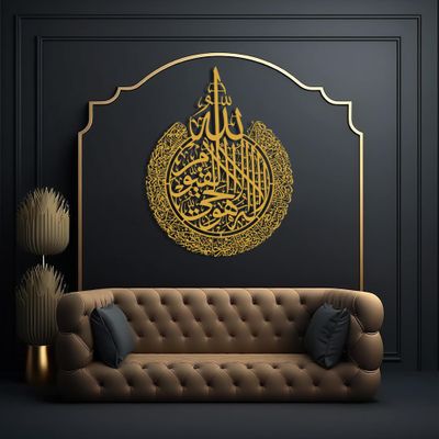 Ayatul Kursi Metal Islamic Wall Art, Large Ayatul Kursi Decor, Modern Muslim Home Decor, Islamic Calligraphy, Gold and Black Islamic Art, Quran Verse Housewarming Gift, Eid Gift, Ramadan Decorations (Gold, 23 x 18 / 59 x 46 cm)