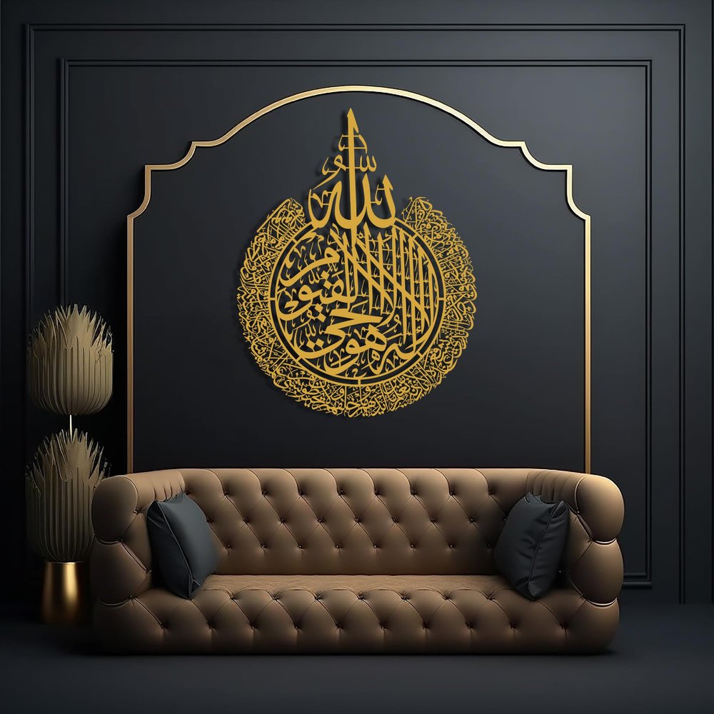 Ayatul Kursi Metal Islamic Wall Art, Large Ayatul Kursi Decor, Modern Muslim Home Decor, Islamic Calligraphy, Gold and Black Islamic Art, Quran Verse Housewarming Gift, Eid Gift, Ramadan Decorations (Gold, 23 x 18 / 59 x 46 cm)