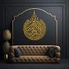 Ayatul Kursi Metal Islamic Wall Art, Large Ayatul Kursi Decor, Modern Muslim Home Decor, Islamic Calligraphy, Gold and Black Islamic Art, Quran Verse Housewarming Gift, Eid Gift, Ramadan Decorations (Gold, 23 x 18 / 59 x 46 cm) view 1
