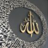 Metal Ayatul Kursi Islamic Wall Art, Islamic Wall Decor, Muslim Home Decoration, Quran Art, Islamic Calligraphy, Arabic Home Decor, Eid Gift, Ramadan Decor (In M. Gold Out M. Silver, 19" x 19") view 3