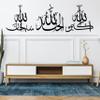 Subhanallah, Alhamdulillah and Allahu Akbar Islamic Metal Wall Art Set of 3, Quran Sign, Arabic Calligraphy Decor, Muslim Home Decor, Large Islamic Decor, Islamic Gift, Ramadan Decorations (Black, Set of 3 13.7" / 35 cm) view 1