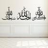 Subhanallah, Alhamdulillah and Allahu Akbar Islamic Metal Wall Art Set of 3, Quran Sign, Arabic Calligraphy Decor, Muslim Home Decor, Large Islamic Decor, Islamic Gift, Ramadan Decorations (Black, Set of 3 13.7" / 35 cm) view 2